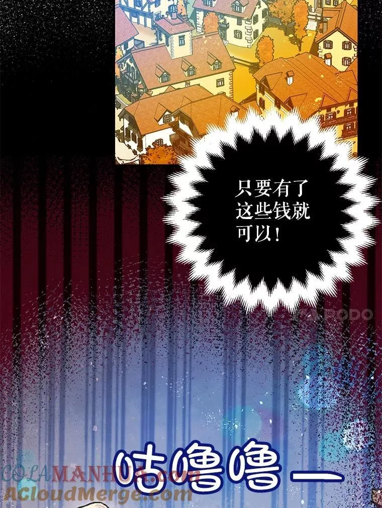 85.灾难缘起 第81页