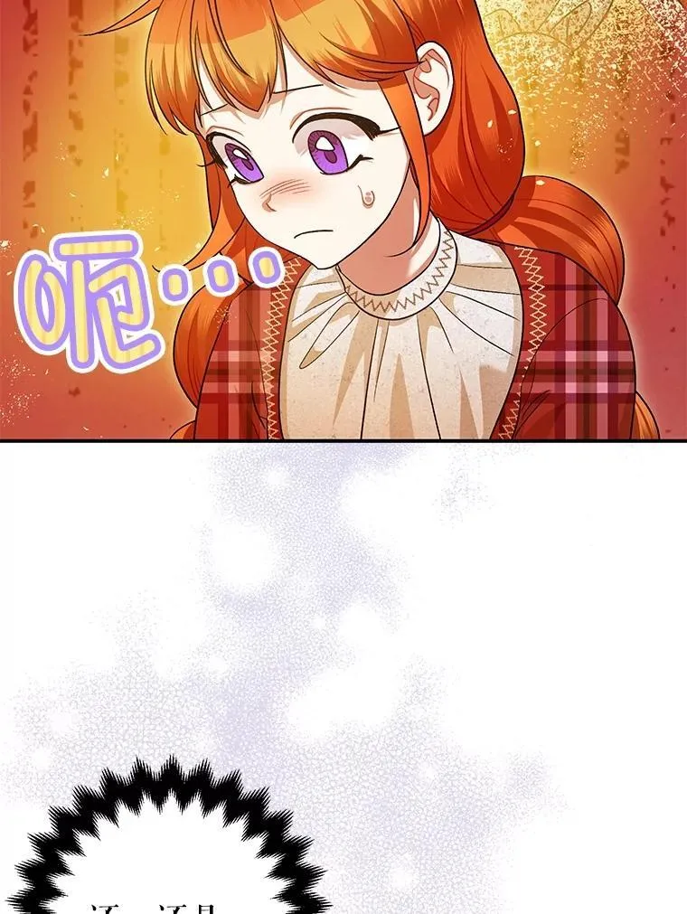 85.灾难缘起 第83页