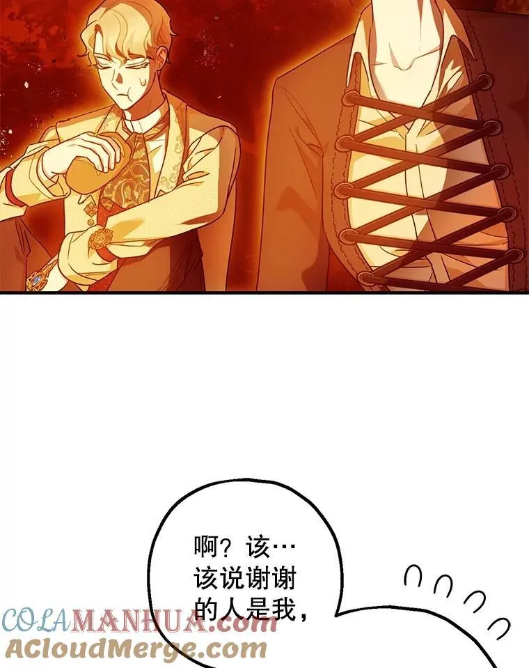 85.灾难缘起 第89页