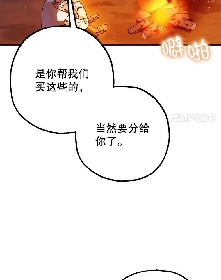 85.灾难缘起 第91页