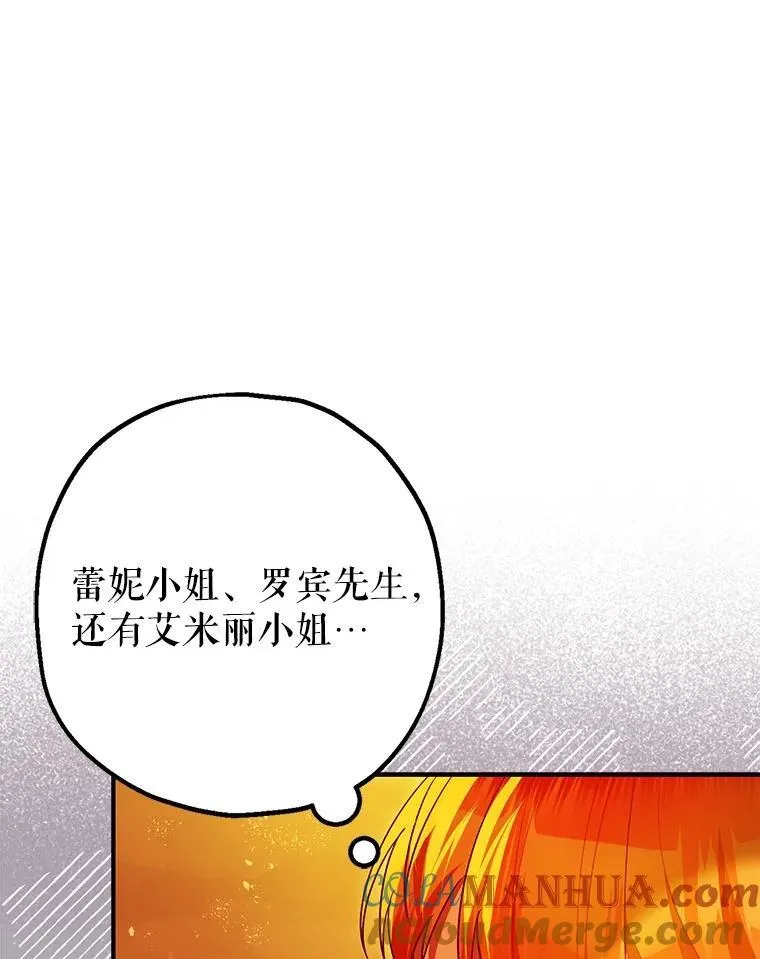 85.灾难缘起 第93页