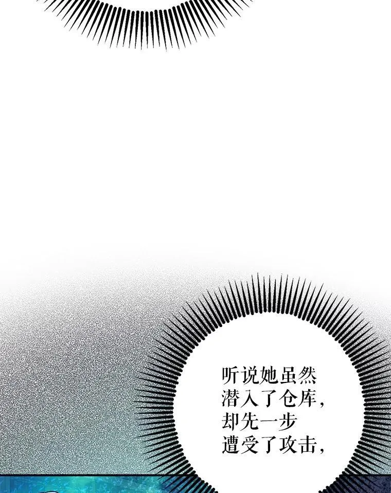 85.灾难缘起 第95页