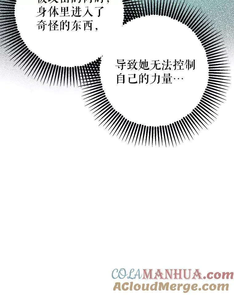85.灾难缘起 第97页