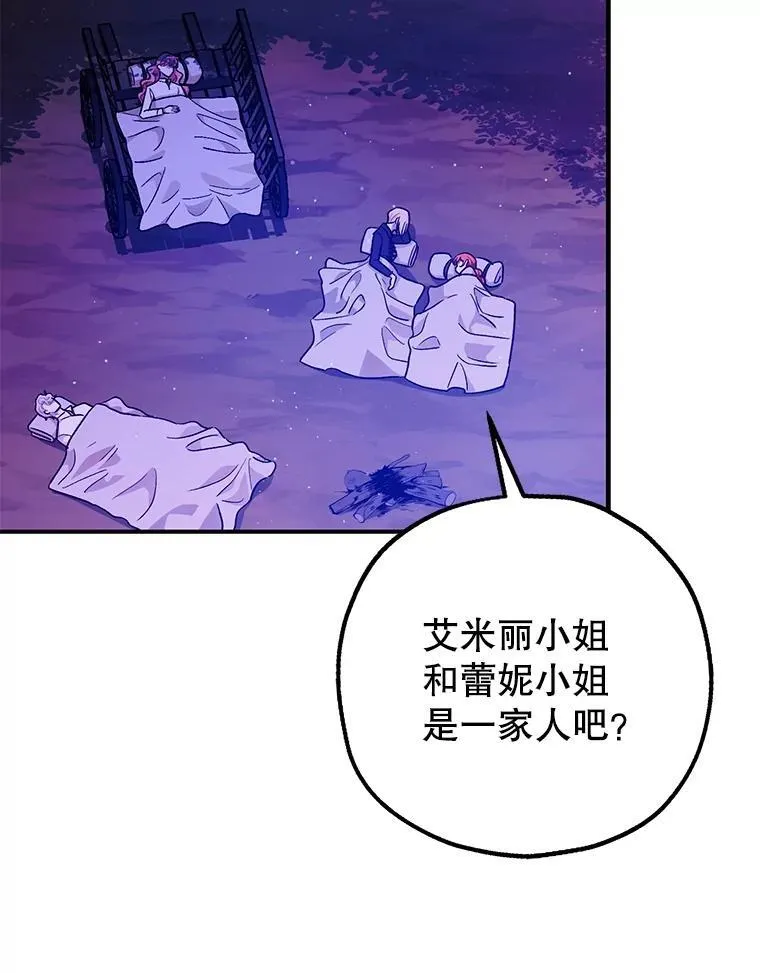 85.灾难缘起 第102页