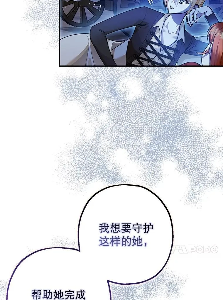 85.灾难缘起 第104页