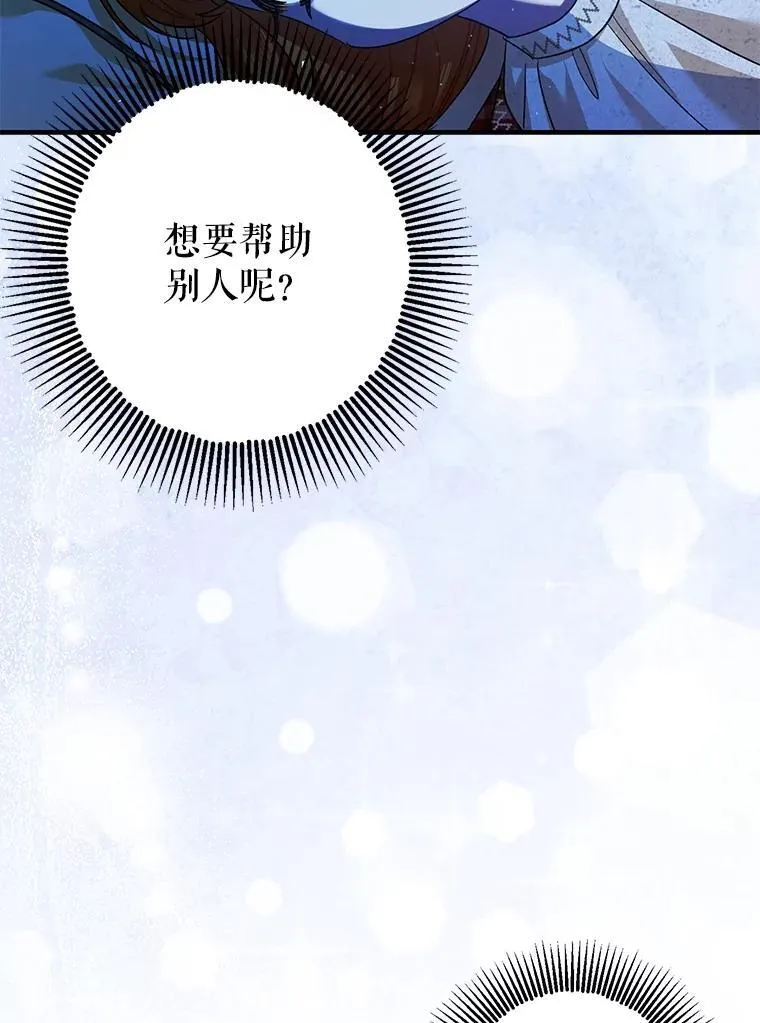 85.灾难缘起 第107页