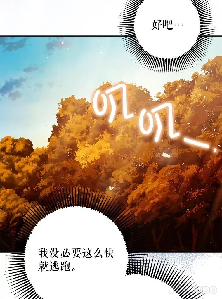 85.灾难缘起 第108页