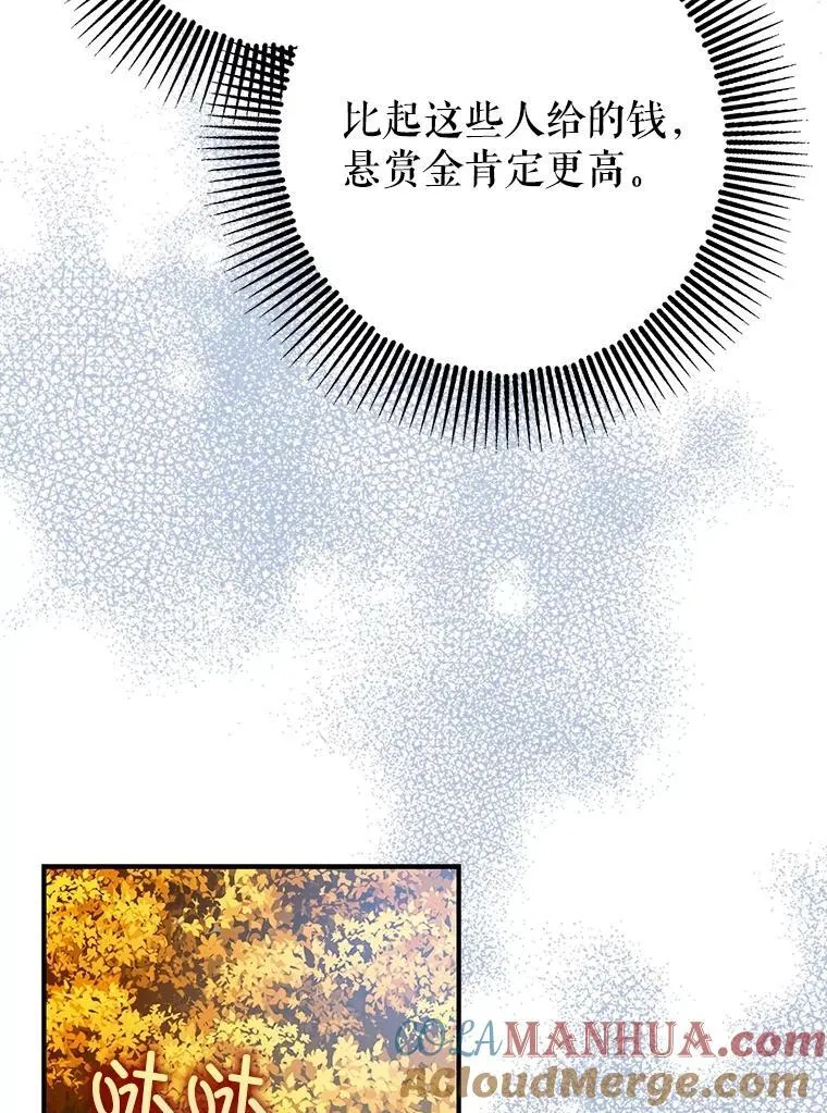 85.灾难缘起 第109页