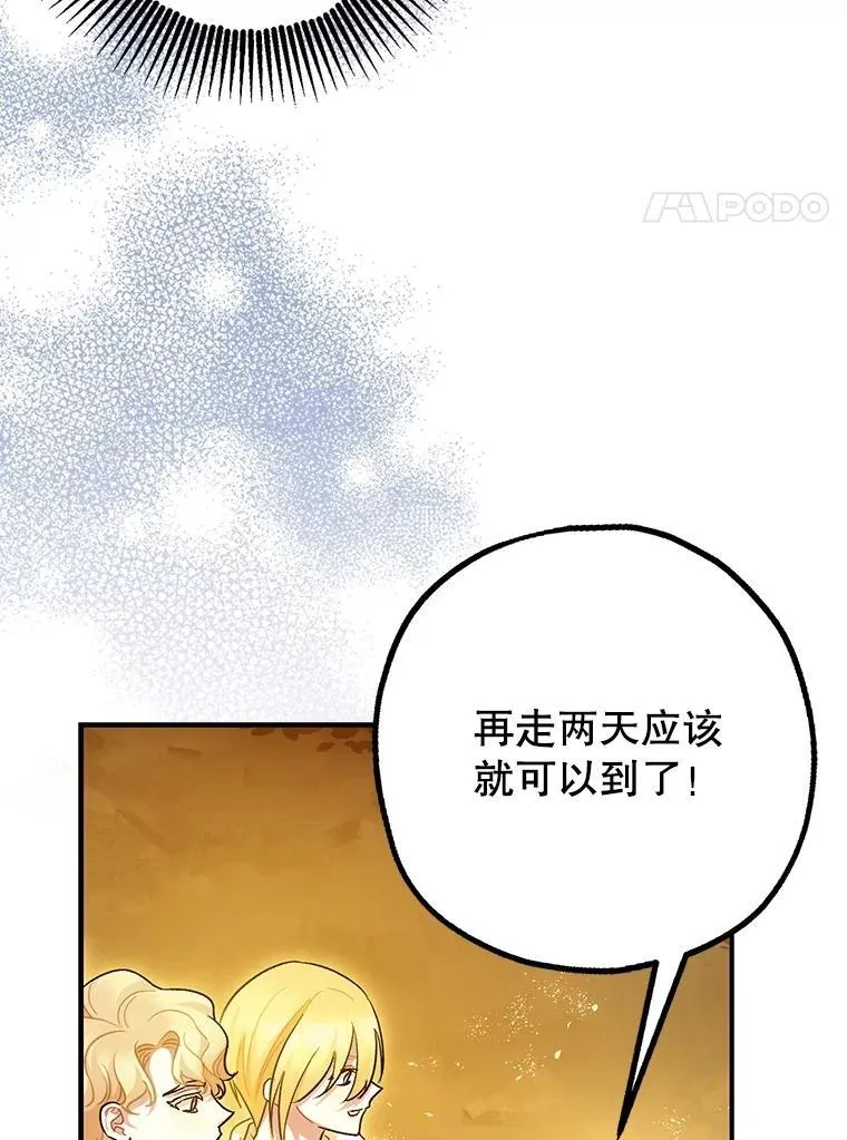 85.灾难缘起 第111页