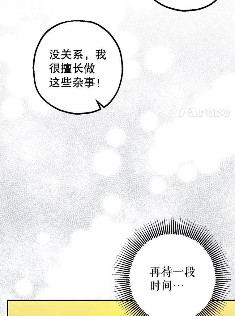 85.灾难缘起 第114页