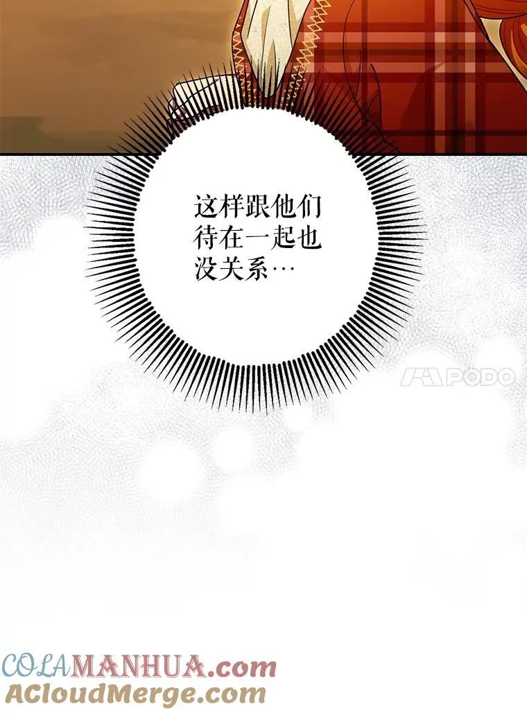 85.灾难缘起 第117页