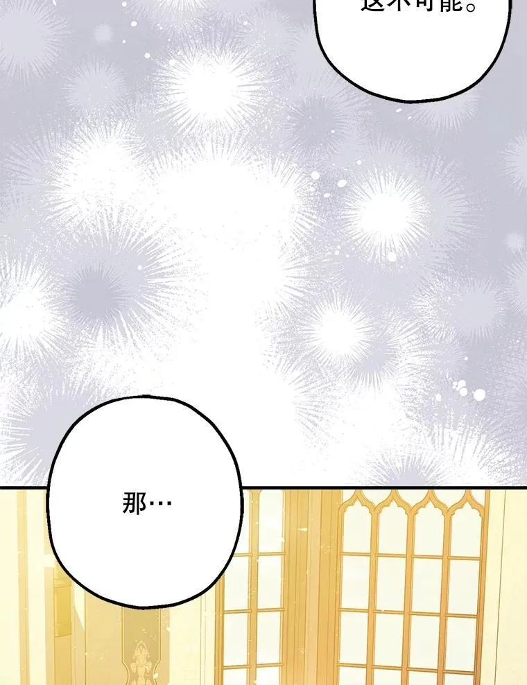 85.灾难缘起 第126页