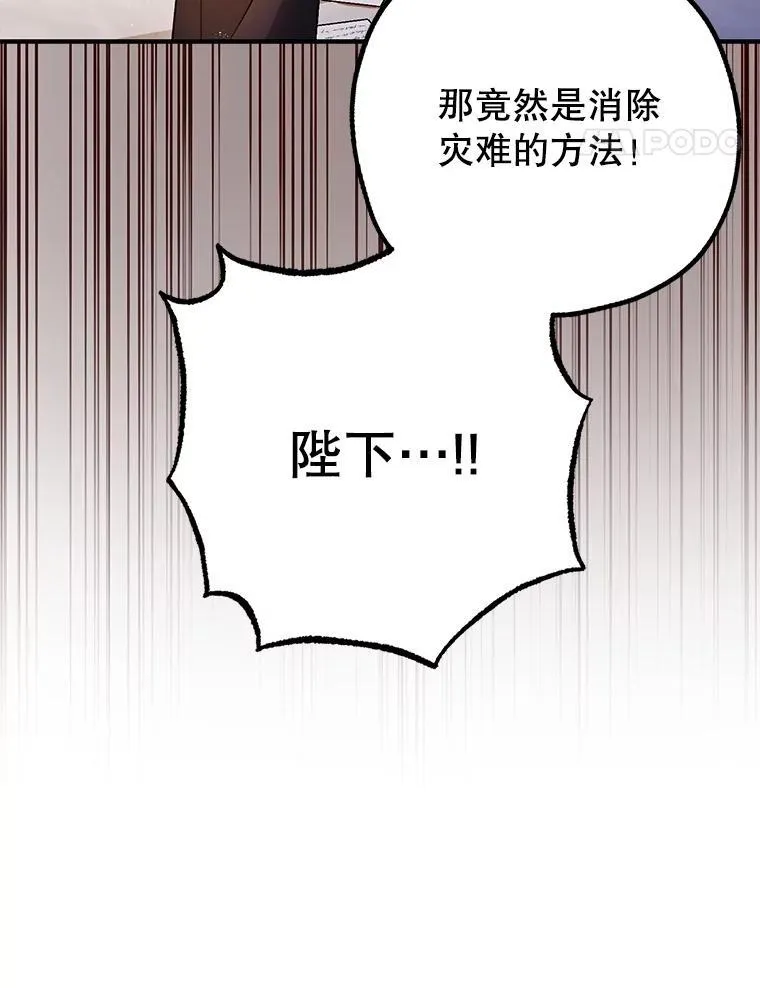 85.灾难缘起 第128页