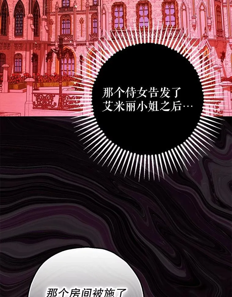 85.灾难缘起 第135页