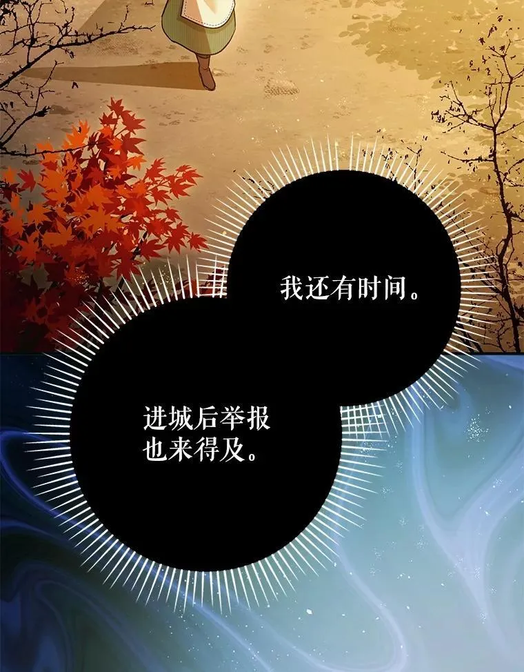 87.被捕 第3页