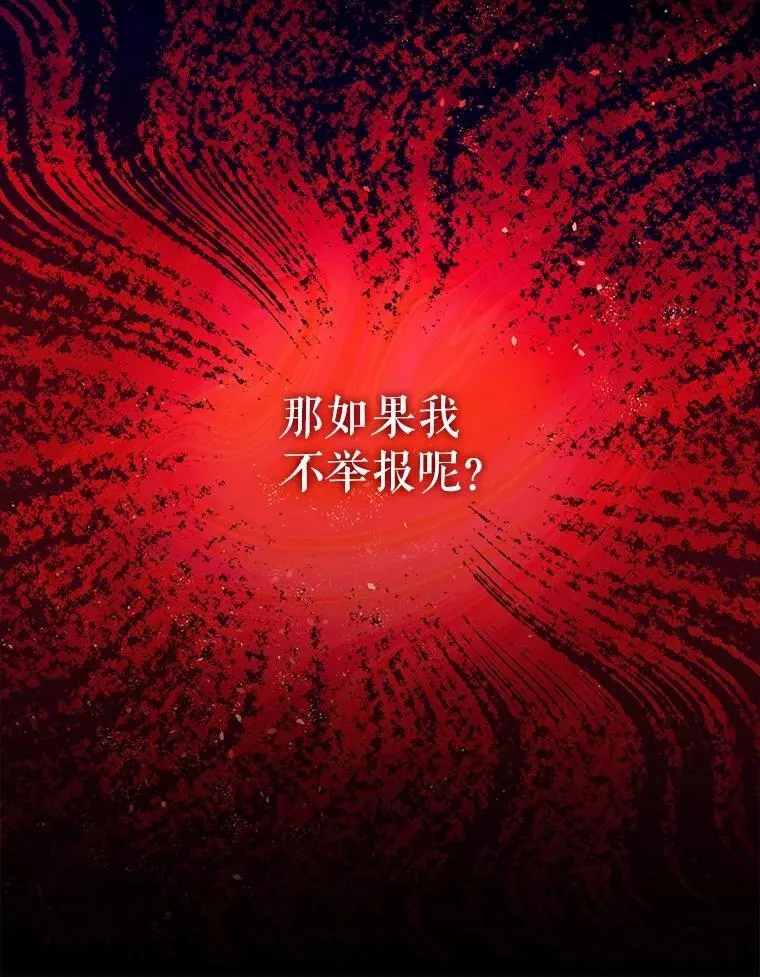 87.被捕 第6页