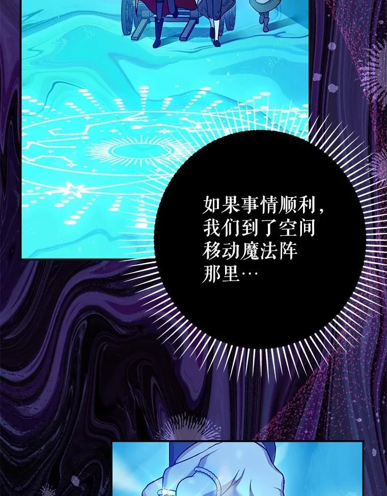 87.被捕 第8页