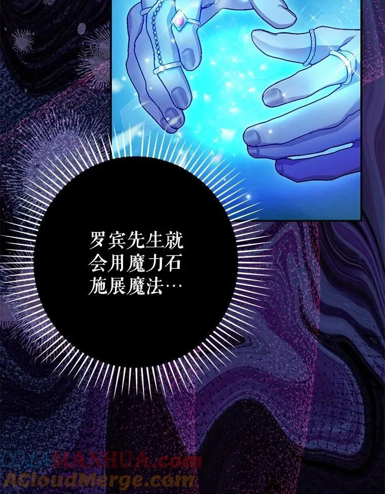 87.被捕 第9页