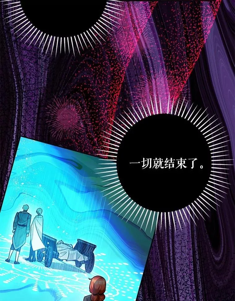87.被捕 第12页