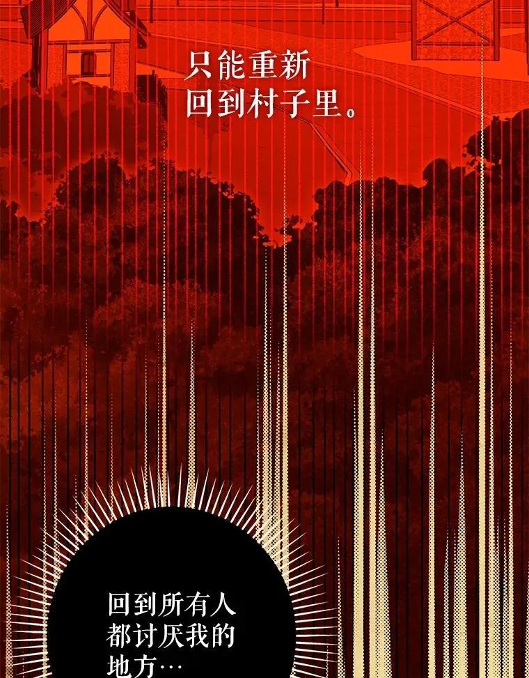 87.被捕 第16页