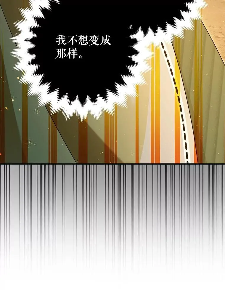 87.被捕 第19页