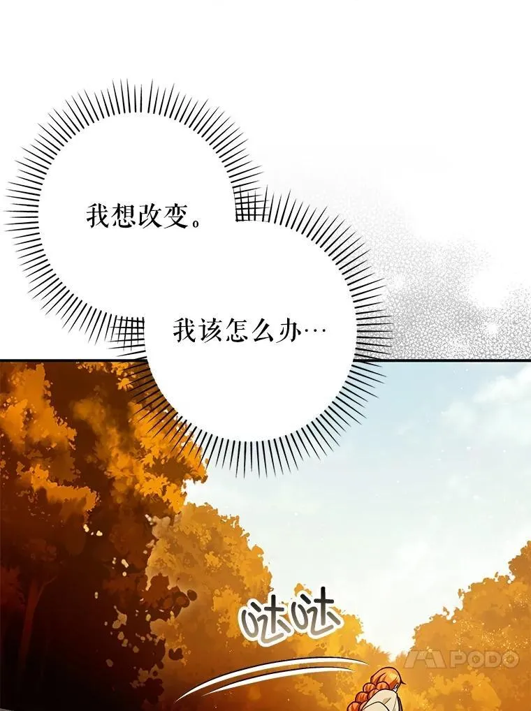 87.被捕 第20页