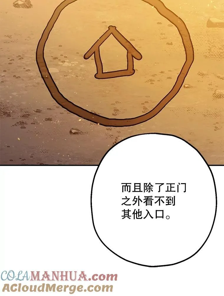 87.被捕 第33页
