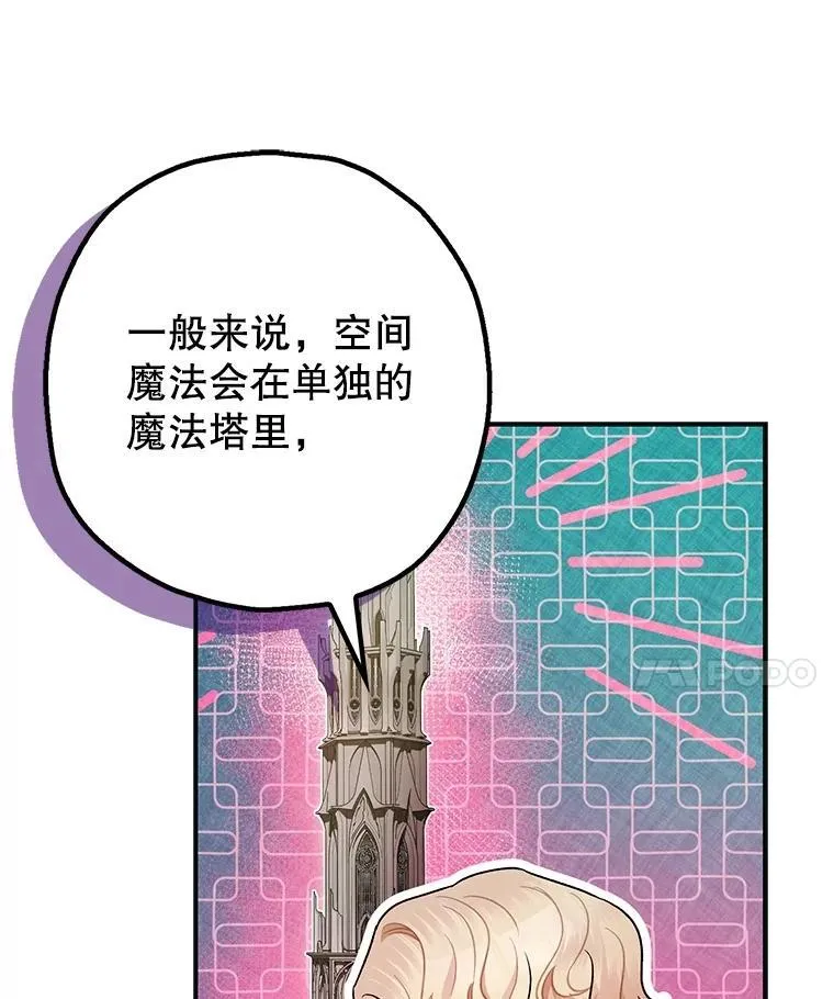 87.被捕 第34页