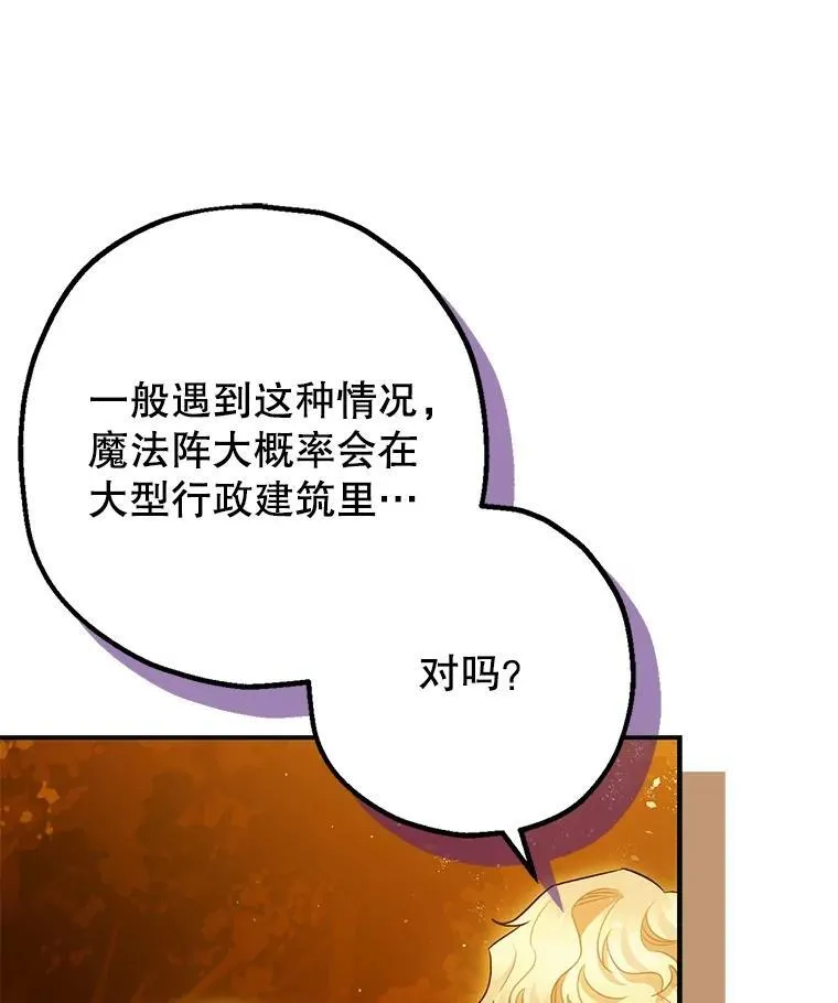 87.被捕 第36页