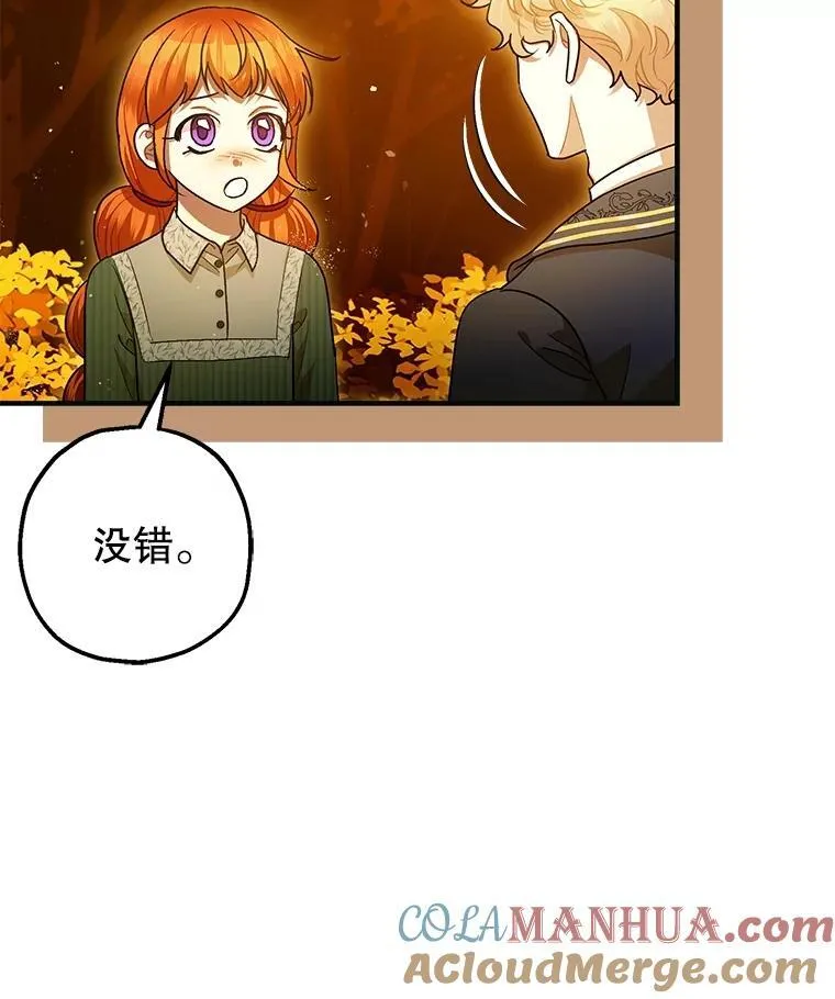 87.被捕 第37页