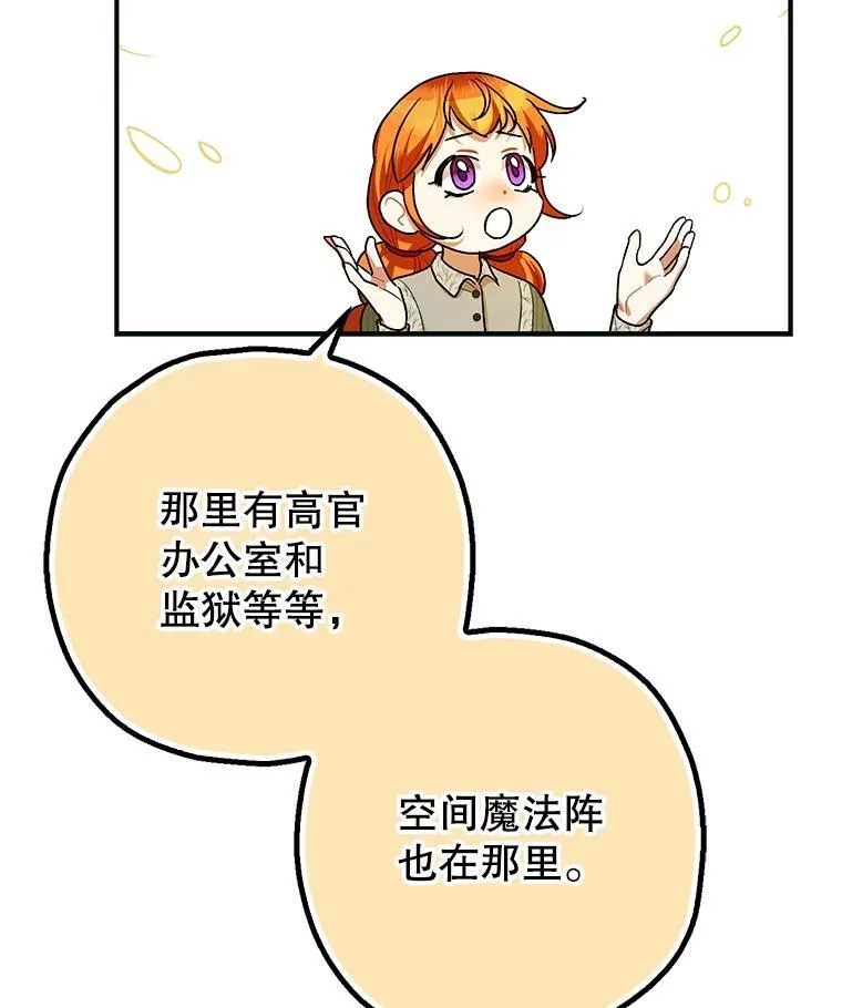 87.被捕 第39页