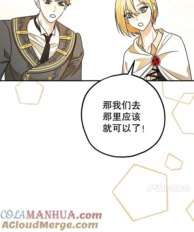 87.被捕 第41页