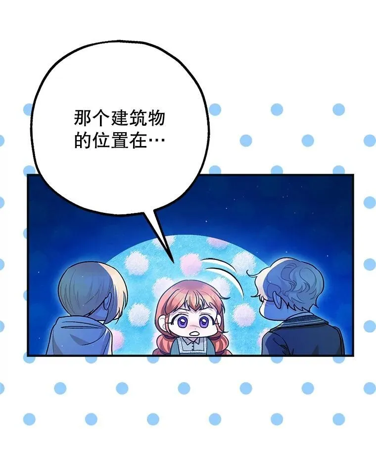 87.被捕 第42页