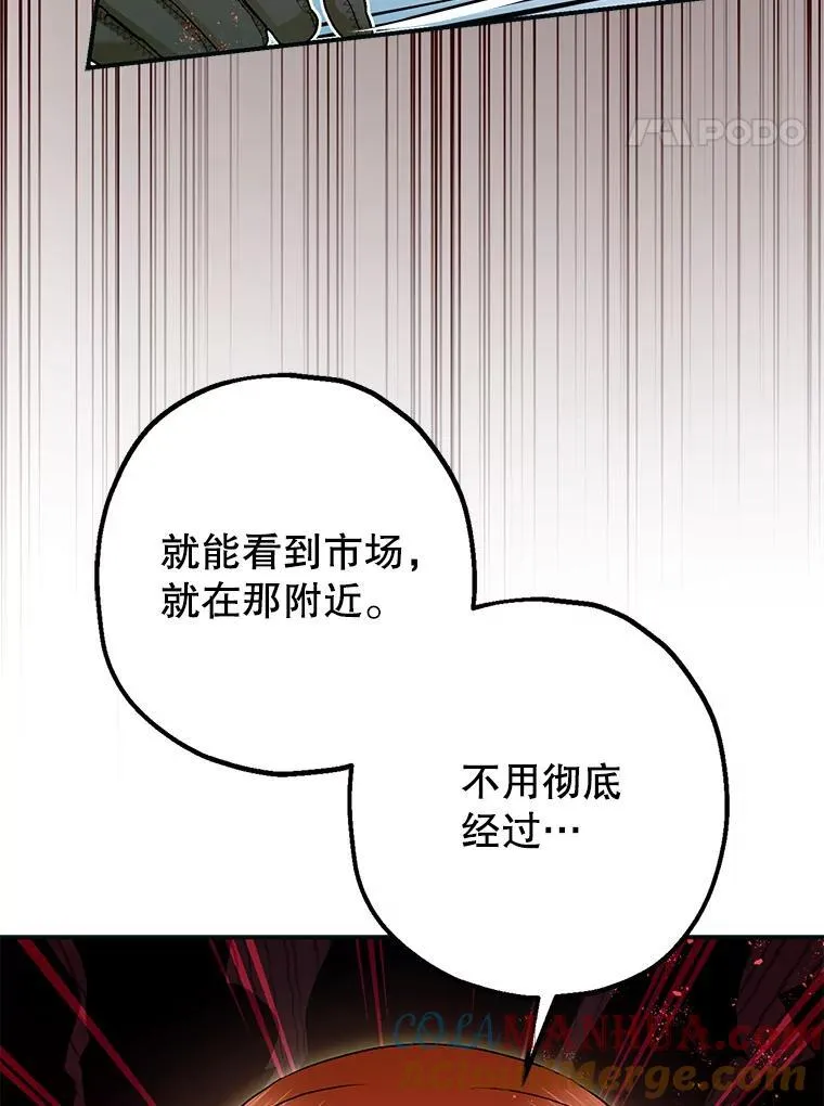 87.被捕 第45页