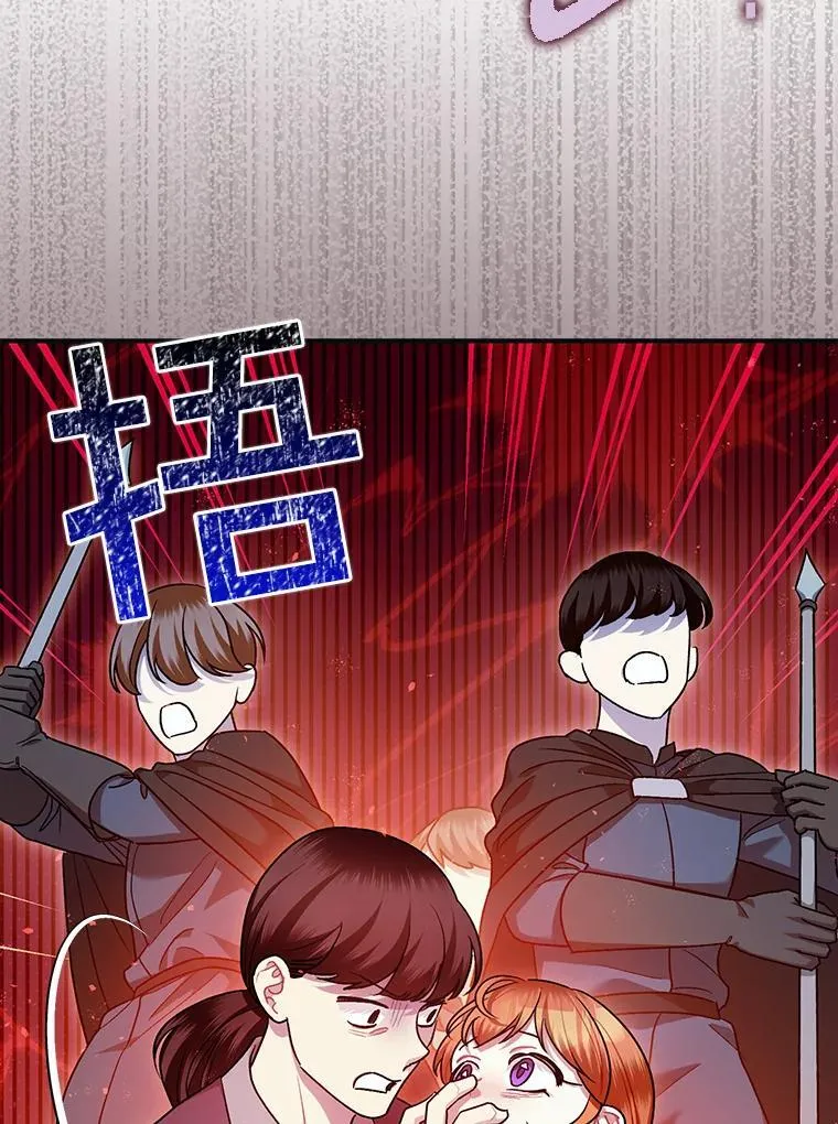 87.被捕 第47页
