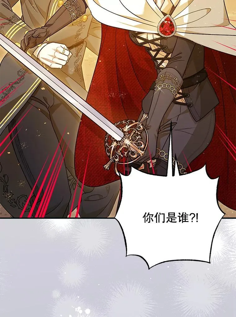 87.被捕 第50页