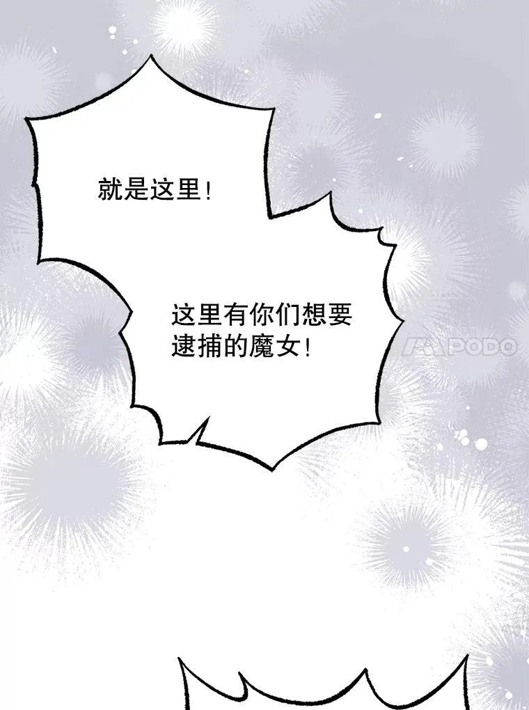 87.被捕 第51页