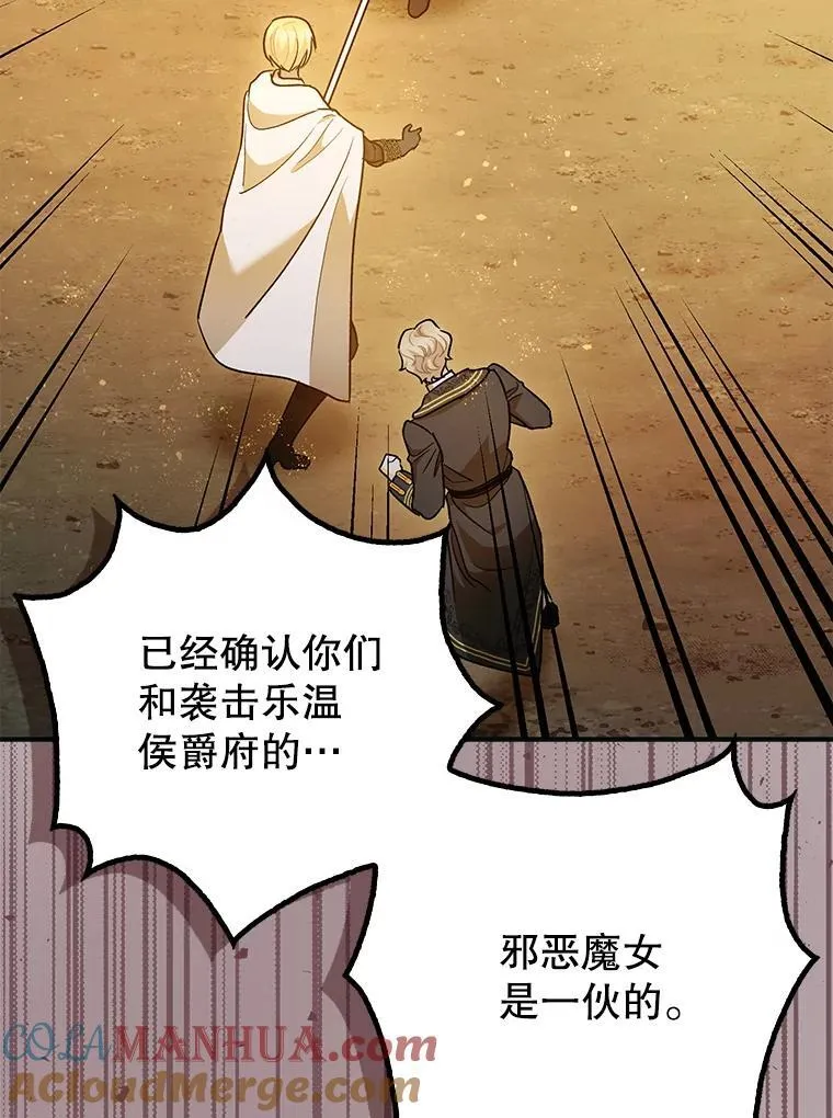 87.被捕 第53页