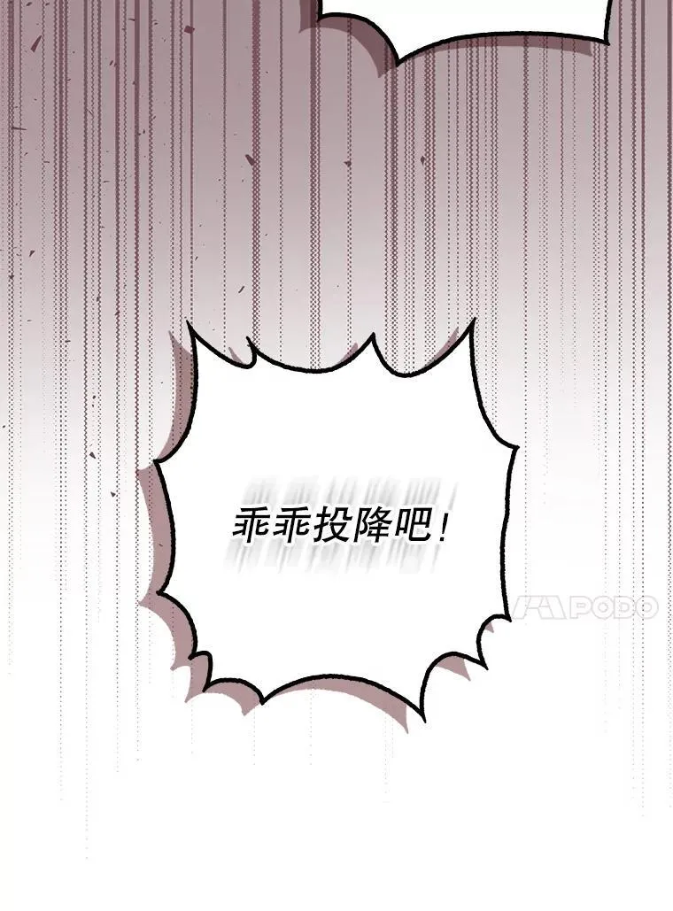 87.被捕 第54页