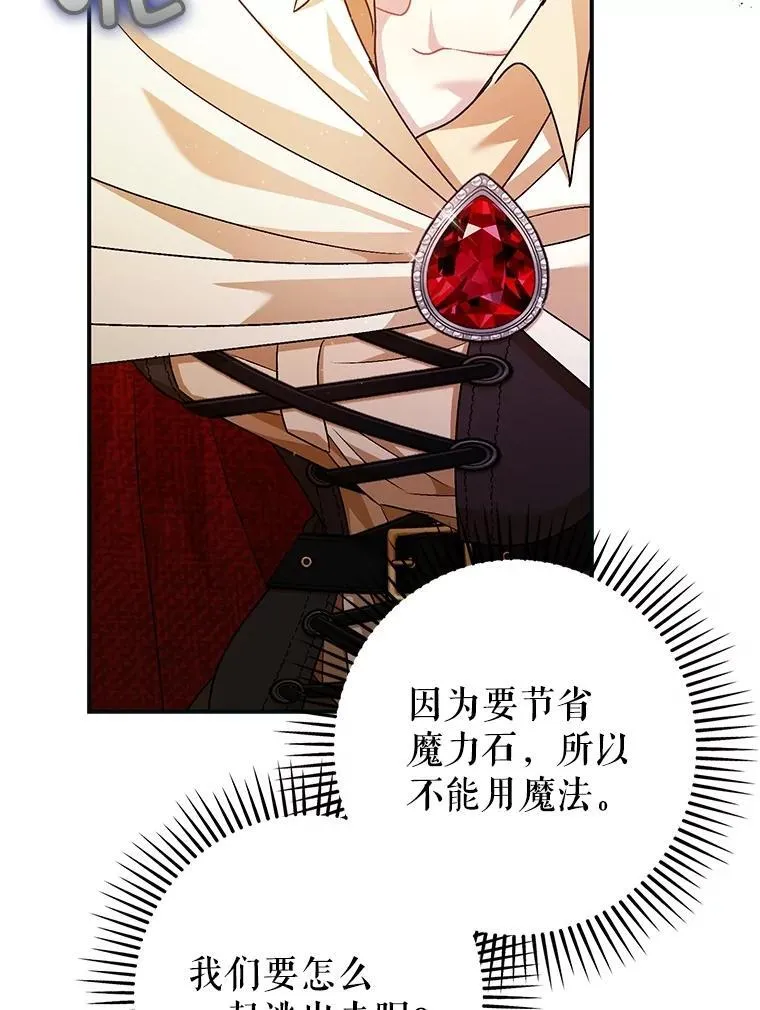 87.被捕 第56页
