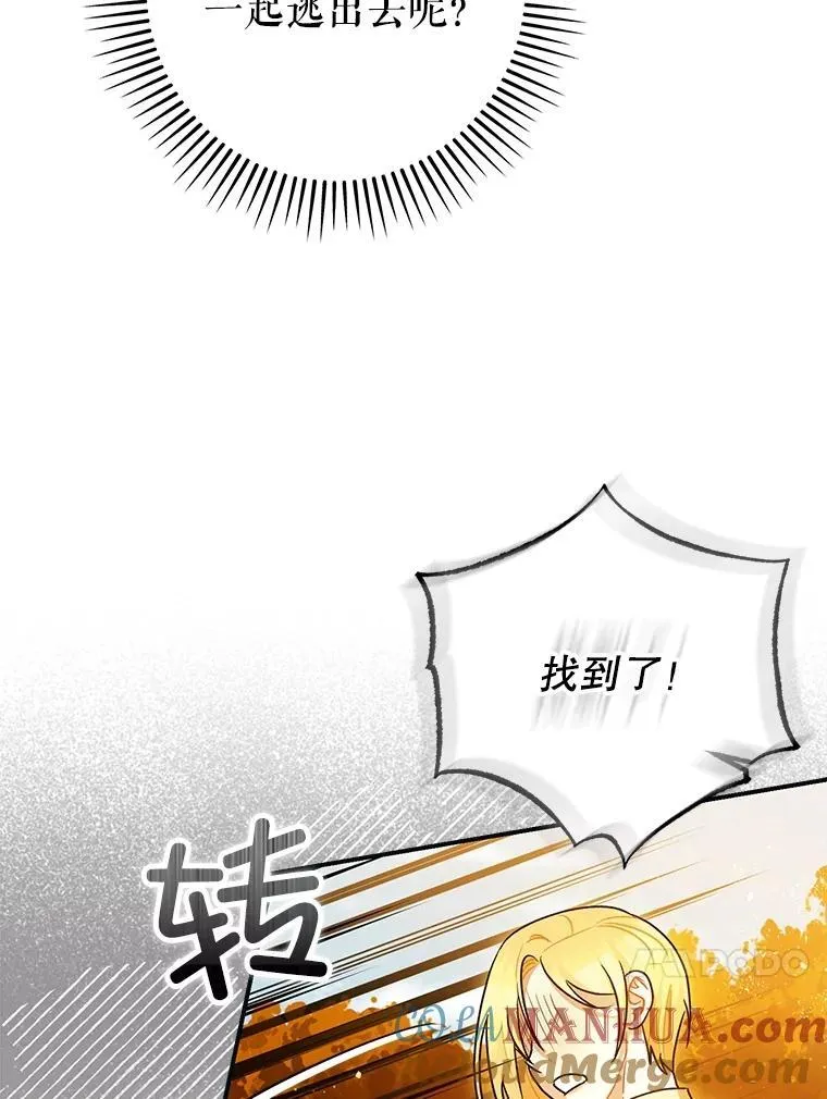 87.被捕 第57页