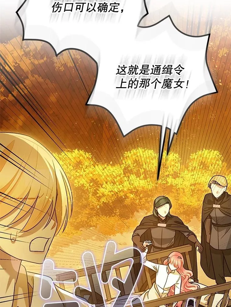 87.被捕 第59页