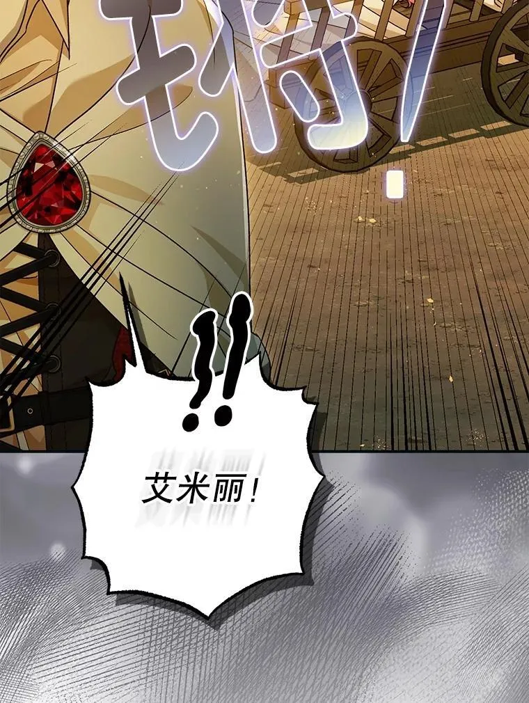 87.被捕 第60页