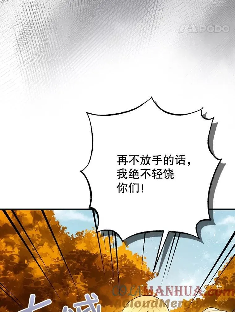 87.被捕 第61页