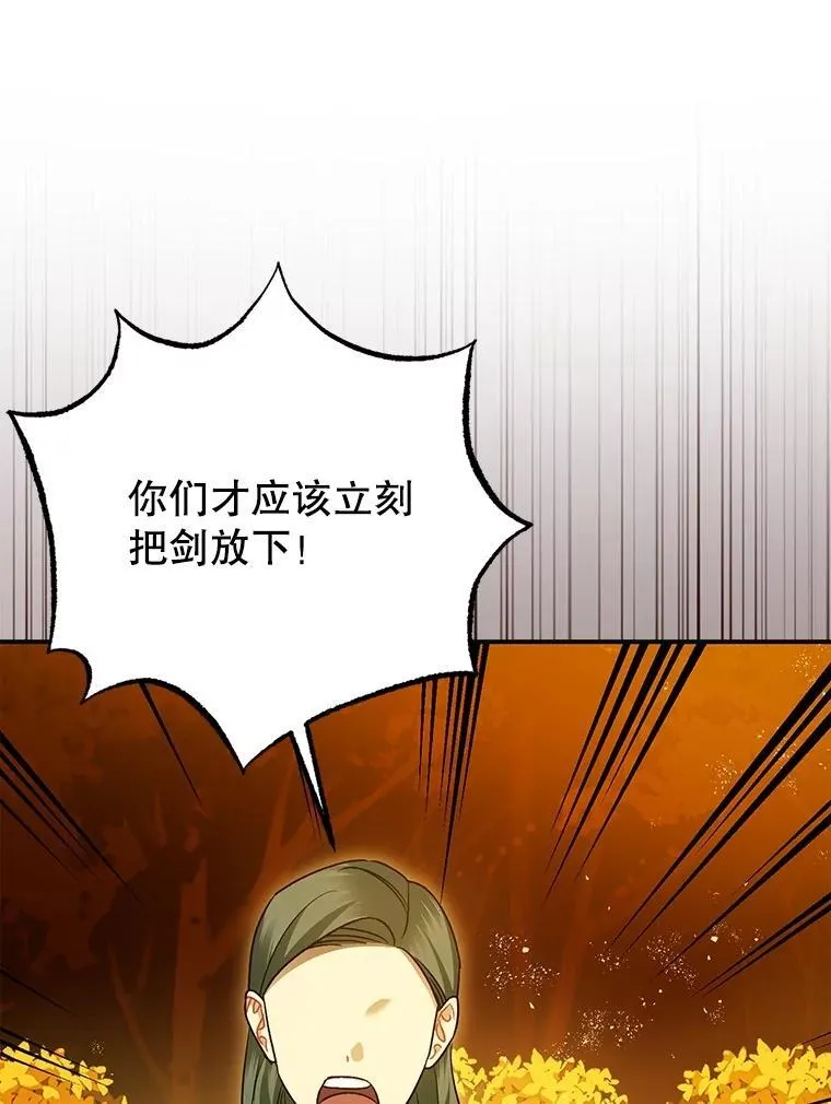 87.被捕 第63页