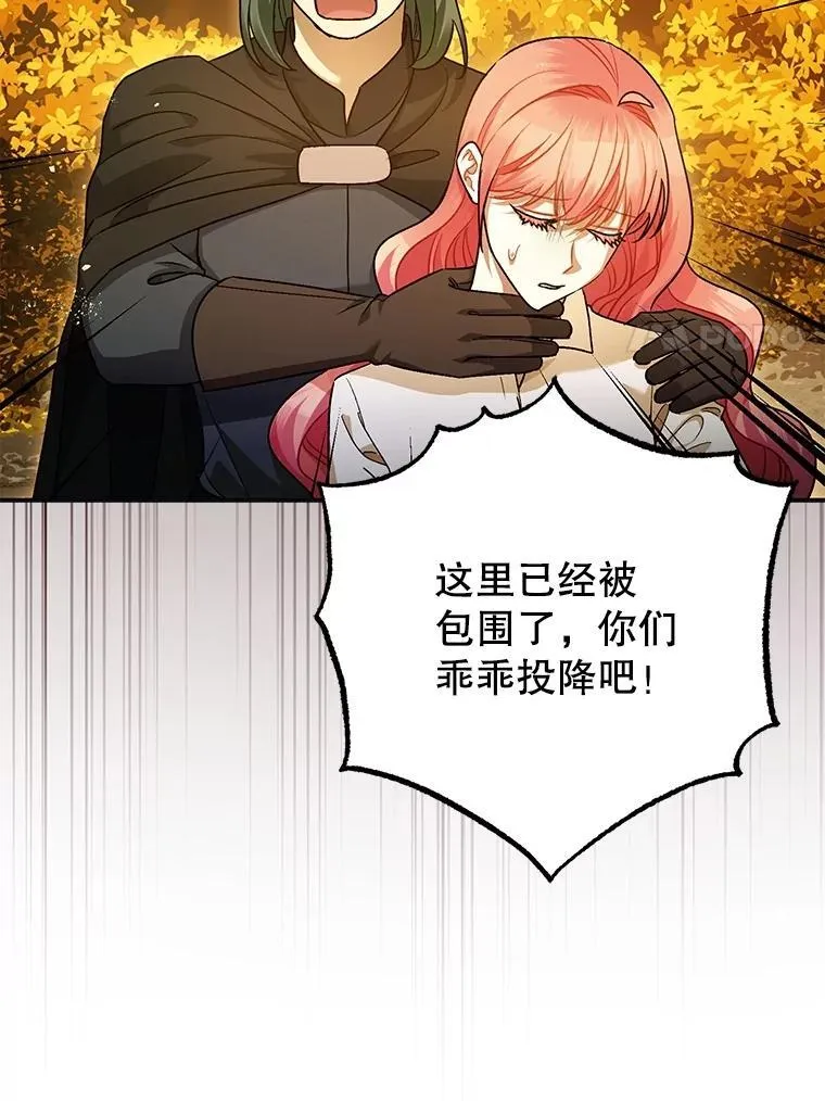 87.被捕 第64页
