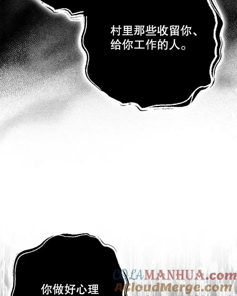 87.被捕 第69页