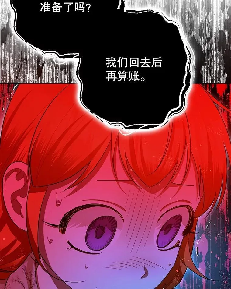 87.被捕 第70页