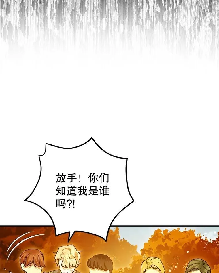 87.被捕 第72页