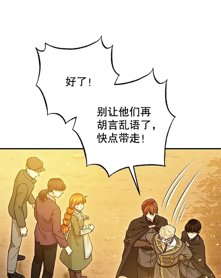 87.被捕 第83页